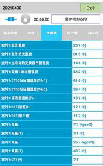 英吉沙中央空调维修电话是多少